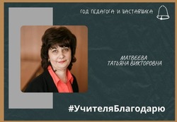 Астраханский минобр запустил проект «Учителя благодарю»