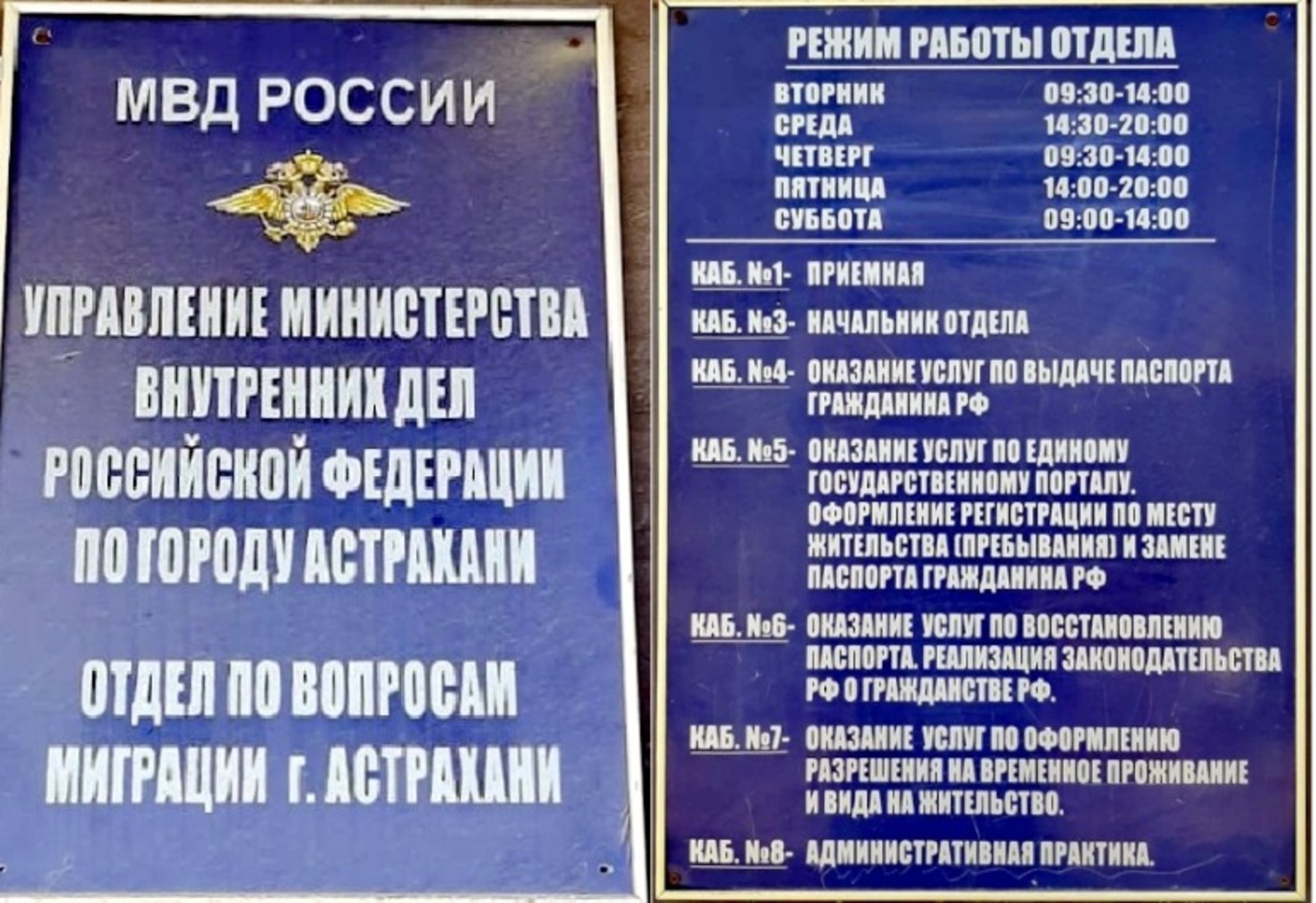 Кировский паспортный стол новосибирск