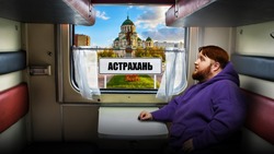 Новый выпуск тревел-шоу «Приехали!» на Муз-ТВ посвятят Астрахани