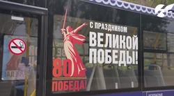 На магистральных автобусных маршрутах Астрахани звучат фронтовые письма
