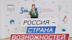Астраханская студентка стала финалисткой конкурса «Флагманы образования»