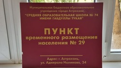 Пострадавшим от пожара в жилом доме астраханцам оказывают помощь