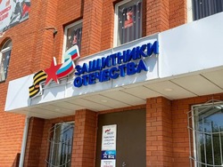 Астраханский филиал фонда «Защитники Отечества» подвёл итоги работы за 2025 год