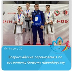 Астраханские спортсмены заняли призовые места по единоборству сётокан