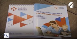 Свыше 300 астраханок с детьми нашли работу благодаря кадровым центрам