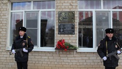 В Астраханской области открыли мемориальную доску погибшему полицейскому