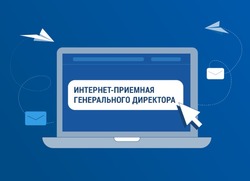 Астраханцы могут в режиме онлайн решить вопросы газоснабжения