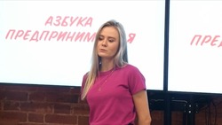 Астраханцы освоили «Азбуку предпринимателя»
