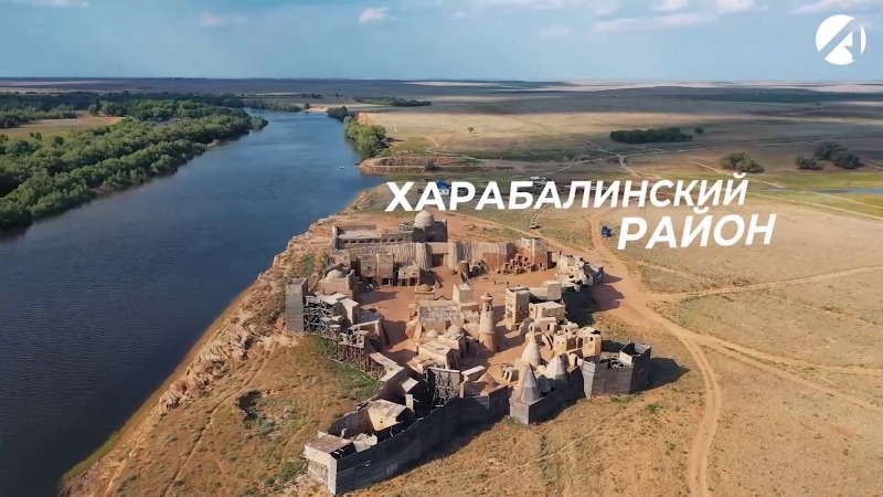 Харабалинский район