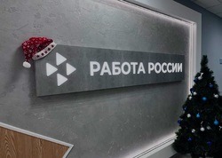 Астраханская служба занятости за год трудоустроила 2,2 тысячи специалистов