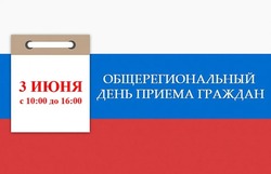 В Астрахани состоится общерегиональный день приёма граждан