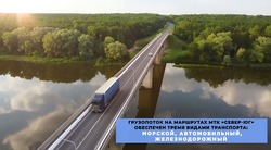 Астраханский губернатор напомнил о важности МТК «Север — Юг» для региона