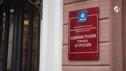 Астраханцы могут попробовать себя в роли руководителей города