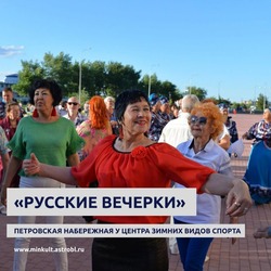 Очередные «Русские вечёрки» в Астрахани приурочат ко Дню города