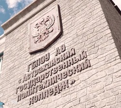 В Астраханском политехническом колледже появится современный спорткомплекс