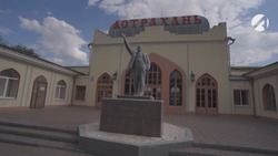Астраханский железнодорожный вокзал ждёт капитальный ремонт