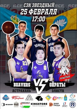 В Астрахани пройдут всероссийские соревнования по студенческому баскетболу