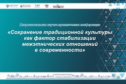 В Астрахани обсудят вопросы сохранения традиционной культуры