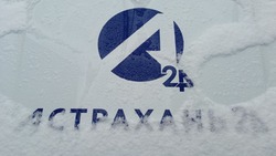 Астраханцев предупреждают о снегопаде и гололедице