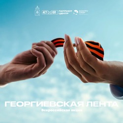  Астраханцы присоединятся к акции «Георгиевская лента»