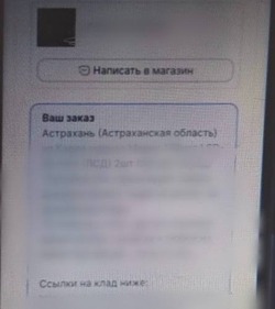 В Астрахани задержали мужчину с ЛСД