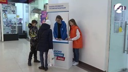 В Астраханской области продолжается сбор подписей в поддержку Владимира Путина