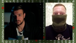 Участник СВО ответил на вопросы астраханской школьницы