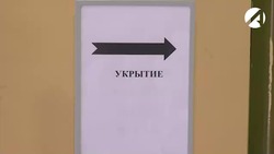 Астраханские школы отрабатывают действия при угрозе беспилотников