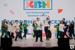 В Астрахани определили финалистов Юниор-лиги КВН