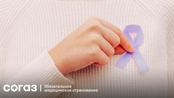 «СОГАЗ-Мед» о женских онкологических заболеваниях