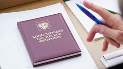 Опубликован текст обновлённой Конституции России