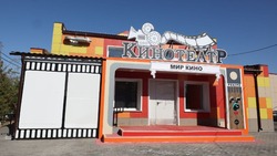 В Астраханской области завершается реконструкция кинотеатра