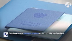 Российские вузы опубликовали правила приёма на 2023/2024 учебный год