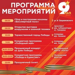 Астраханцы могут выбрать формат участия в акции «Бессмертный полк» 