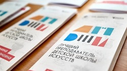 В Астраханской области выберут лучших преподавателей детских школ искусств