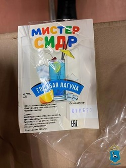 Астраханские магазины проверяют на наличие напитка «Мистер сидр»
