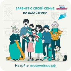 Астраханские династии выступят на конкурсе «Это у нас семейное»