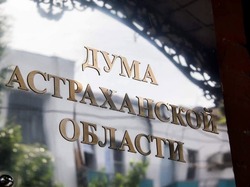 В Астраханской области более чем на миллиард увеличат финансирование двух госпрограмм  