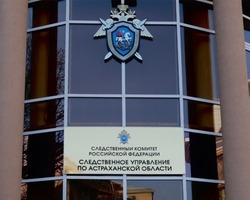 В Астрахани раскрыта схема финансирования экстремизма
