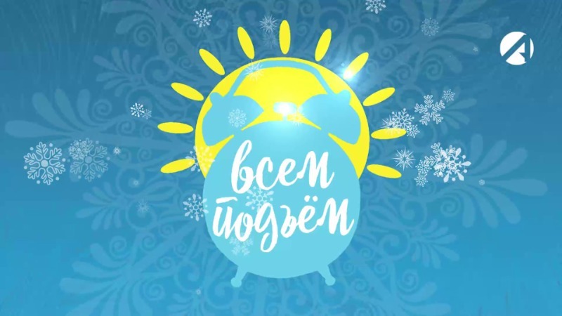 30 декабря 2025