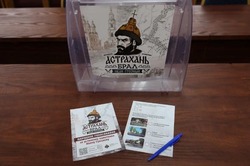 Астраханицы смогут определить место для установки памятника Ивану Грозному