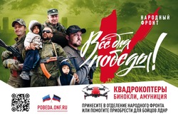 Астраханцы могут поддержать воинские подразделения Донбасса