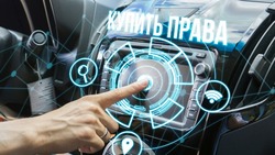 Астраханец купил поддельное водительское удостоверение