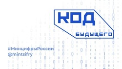 Астраханским школьникам предлагают бесплатно пройти IT-курсы