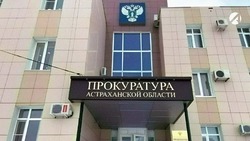 В Астраханской области благодаря прокуратуре работникам выплатили долги по зарплате