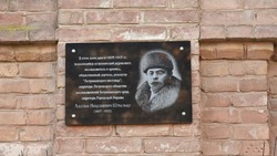 В Астрахани открыли мемориальную доску краеведу Адольфу Штылько