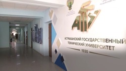 Астраханский вуз получит финансирование правительства РФ