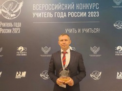 Астраханец стал победителем в спецноминации конкурса «Учитель года»