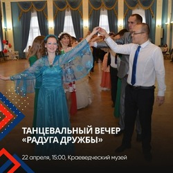Астраханцев приглашают потанцевать в Краеведческом музее