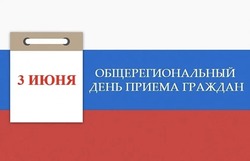 В  Астраханской области пройдёт общерегиональный день приёма граждан